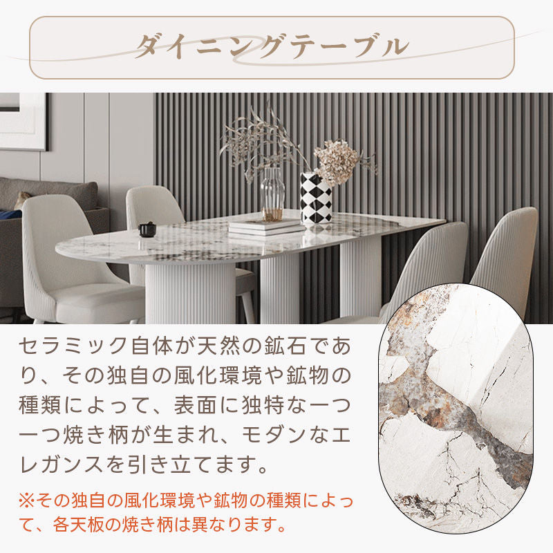 Casaconer | ダイニングテーブル・セラミックテーブル・セラミック天板・セラミック・リビングテーブル・幅120・140/160・180