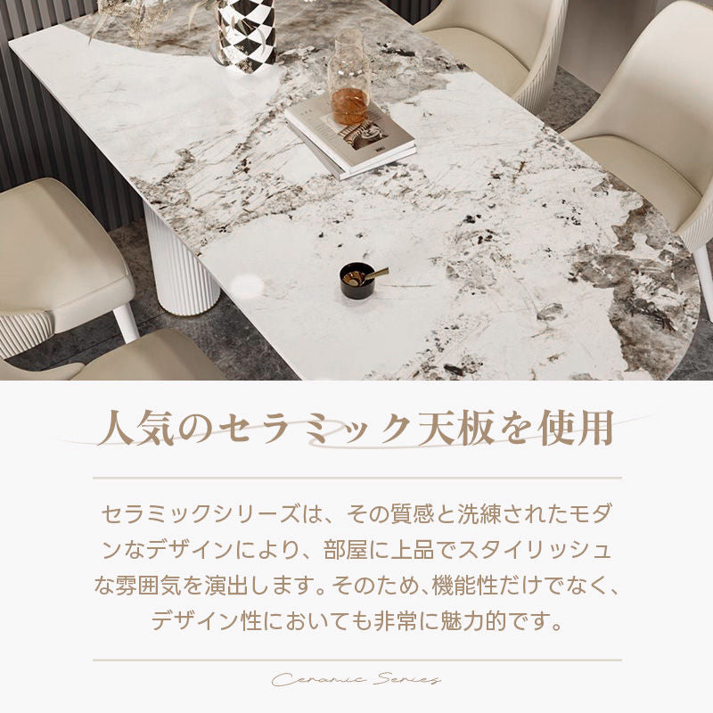 Casaconer | ダイニングテーブル・セラミックテーブル・セラミック天板・セラミック・リビングテーブル・幅120・140/160・180