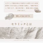 Casaconer | ダイニングテーブル・セラミックテーブル・セラミック天板・セラミック・リビングテーブル・幅120・140/160・180