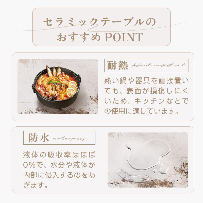 Casaconer | ダイニングテーブル・セラミックテーブル・セラミック天板・セラミック・リビングテーブル・幅120・140/160・180