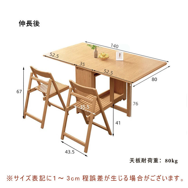 Casaconer | ダイニングテーブル・天然木・折りたたみ・モダン・140cm・4人・6人掛け