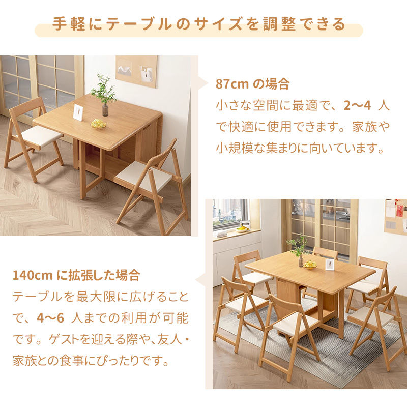 Casaconer | ダイニングテーブル・天然木・折りたたみ・モダン・140cm・4人・6人掛け