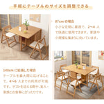 Casaconer | ダイニングテーブル・天然木・折りたたみ・モダン・140cm・4人・6人掛け