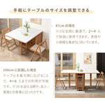 Casaconer | ダイニングテーブル・セラミック・天然木・折りたたみ・折りたたみ式・モダン・140cm・4人・6人掛け