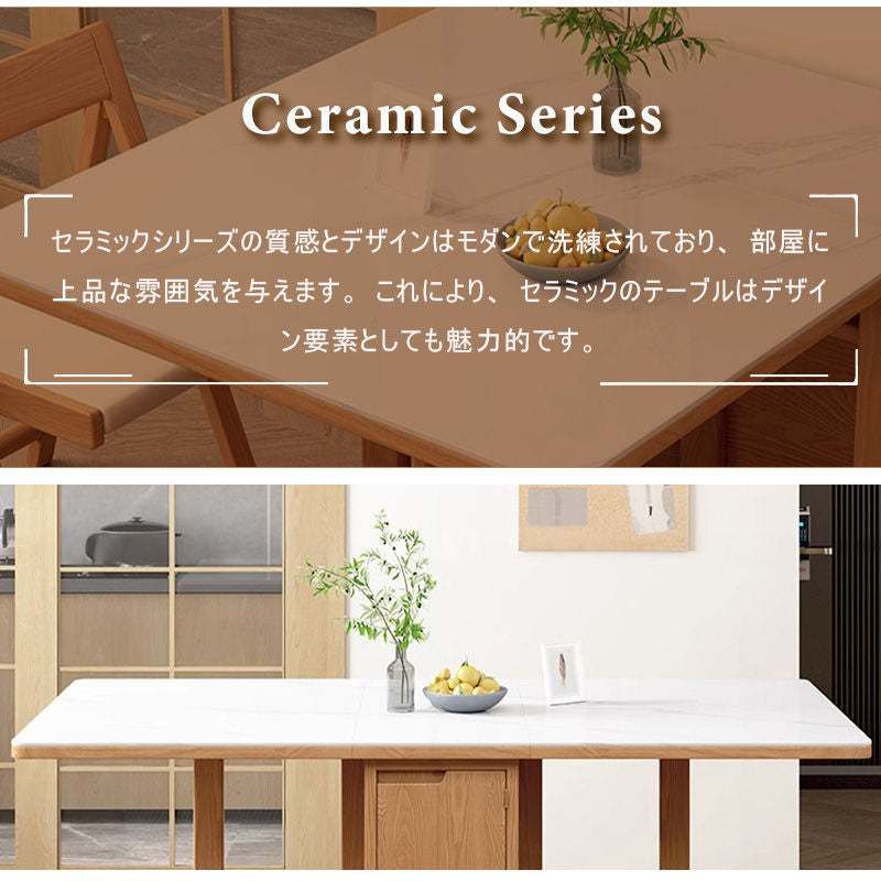 Casaconer | ダイニングテーブル・セラミック・天然木・折りたたみ・折りたたみ式・モダン・140cm・4人・6人掛け