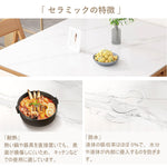 Casaconer | ダイニングテーブル・セラミック・天然木・折りたたみ・折りたたみ式・モダン・140cm・4人・6人掛け