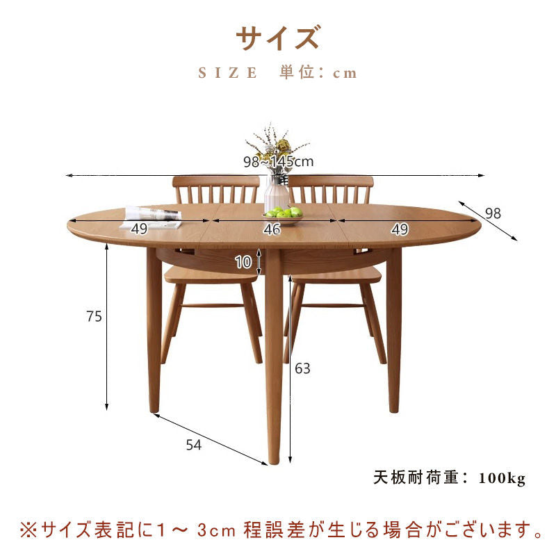 Casaconer | ダイニングテーブル・天然木・折りたたみ・おしゃれ・モダン・145cm・4人・4人掛け