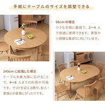 Casaconer | ダイニングテーブル・天然木・折りたたみ・おしゃれ・モダン・145cm・4人・4人掛け