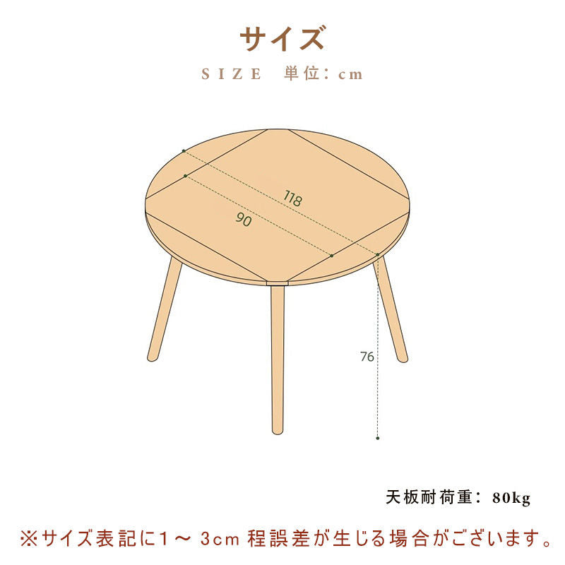 Casaconer | ダイニングテーブル・天然木・折りたたみ・おしゃれ・モダン・90cm・4人・6人掛け