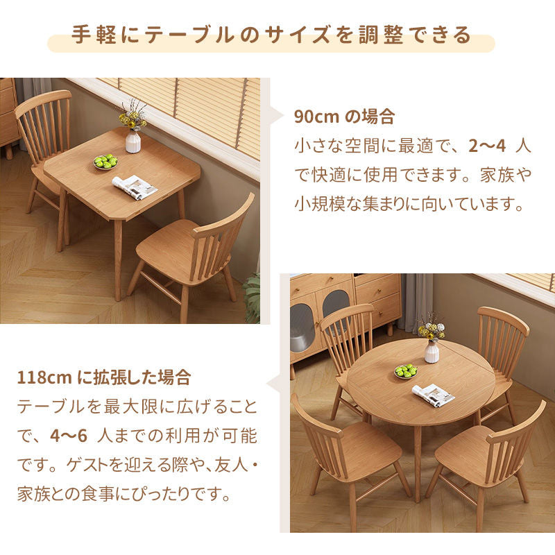 Casaconer | ダイニングテーブル・天然木・折りたたみ・おしゃれ・モダン・90cm・4人・6人掛け