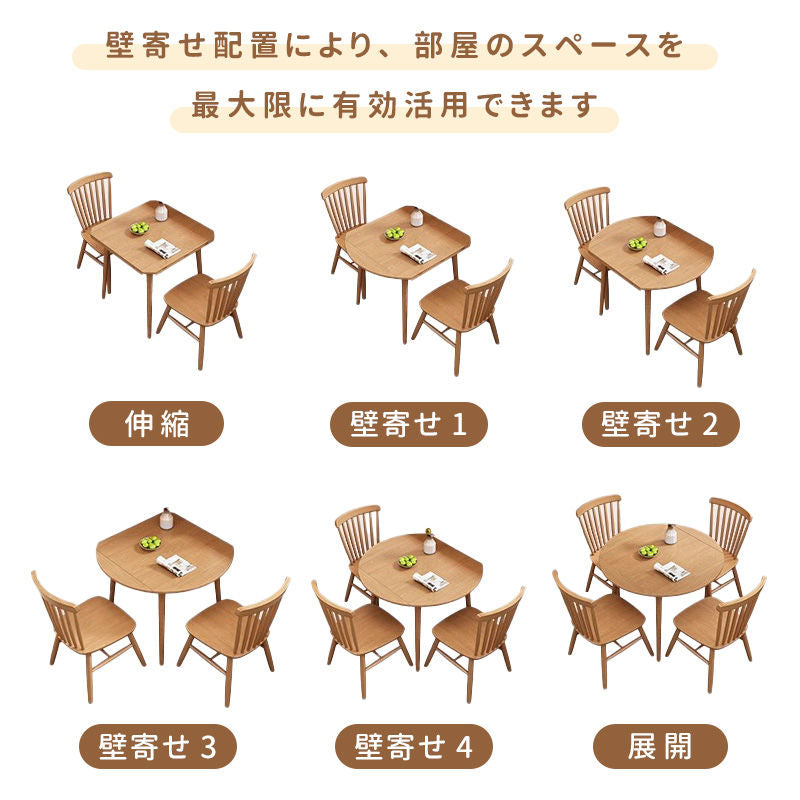 Casaconer | ダイニングテーブル・天然木・折りたたみ・おしゃれ・モダン・90cm・4人・6人掛け