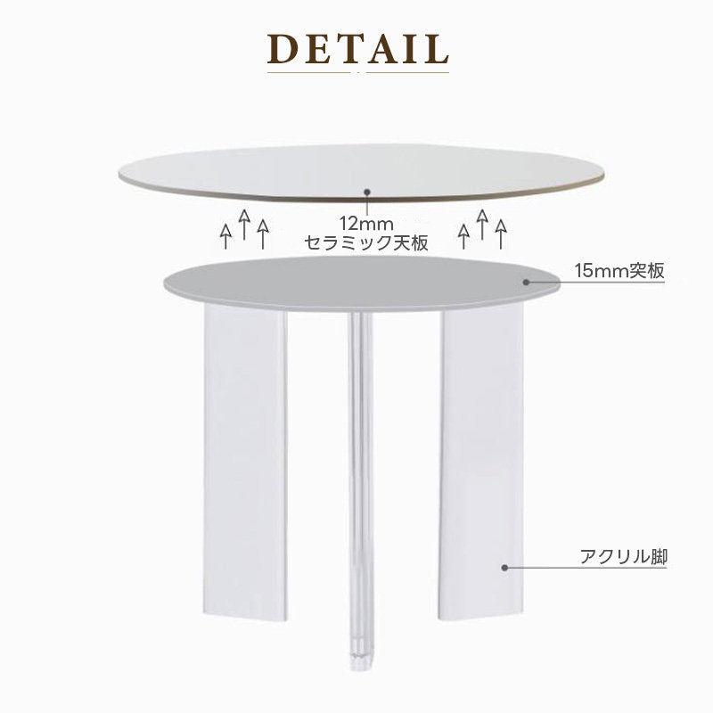 丸テーブル,ダイニングテーブル,2人掛け,4人掛け,おしゃれ,セラミック,ナチュラル,カフェ風,日常使い