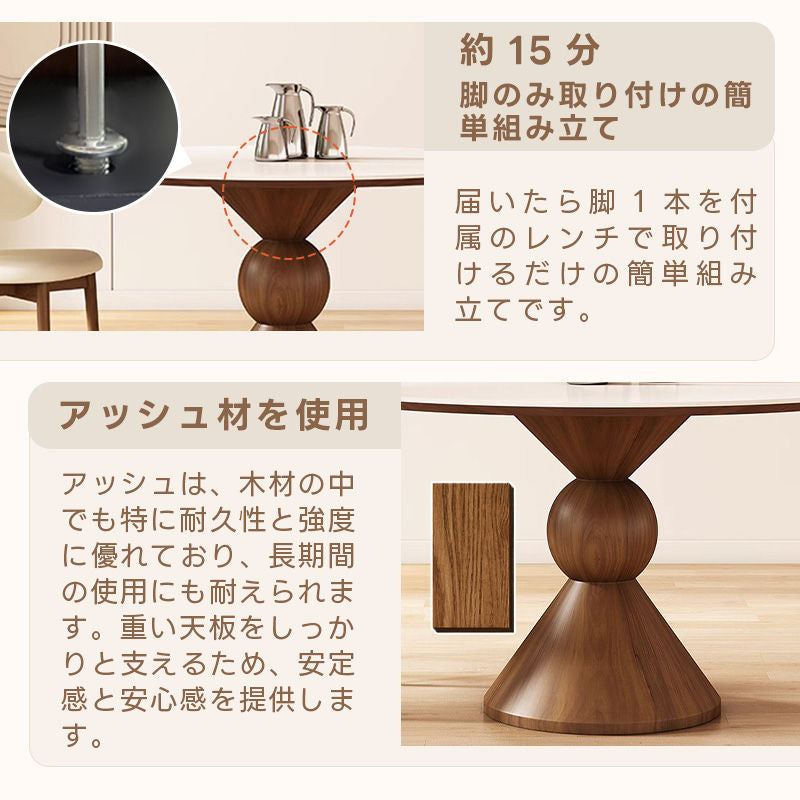 Casaconer | ダイニングテーブル・セラミック・木製・天然木・北欧・モダン・韓国・おしゃれ・3人掛け