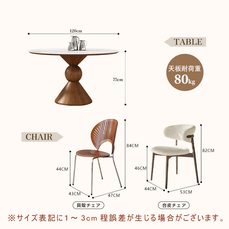 Casaconer | ダイニングテーブル・セラミック・木製・天然木・北欧・モダン・韓国・おしゃれ・3人掛け