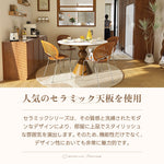 Casaconer | ダイニングテーブル・セラミック・木製・天然木・北欧・モダン・韓国・おしゃれ・3人掛け