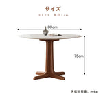 Casaconer | ダイニングテーブル・セラミックテーブル・耐高温・お手入れ簡単・北欧・幅80・2人用・4人用