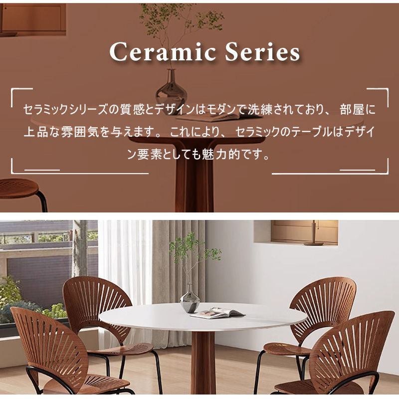 Casaconer | ダイニングテーブル・セラミックテーブル・耐高温・お手入れ簡単・北欧・幅80・2人用・4人用