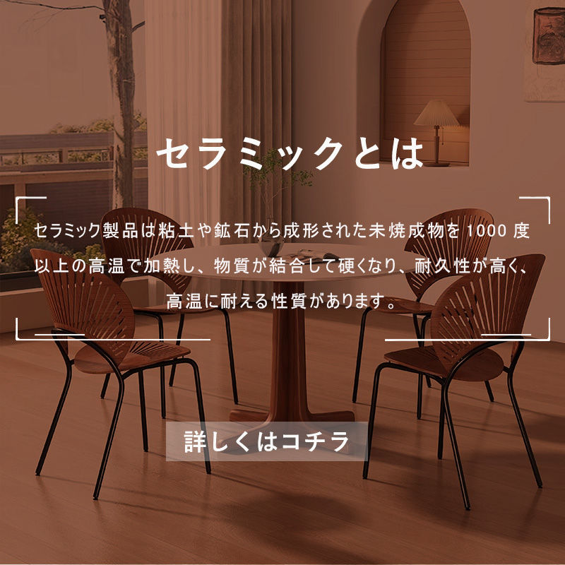 Casaconer | ダイニングテーブル・セラミックテーブル・耐高温・お手入れ簡単・北欧・幅80・2人用・4人用