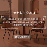 Casaconer | ダイニングテーブル・セラミックテーブル・耐高温・お手入れ簡単・北欧・幅80・2人用・4人用