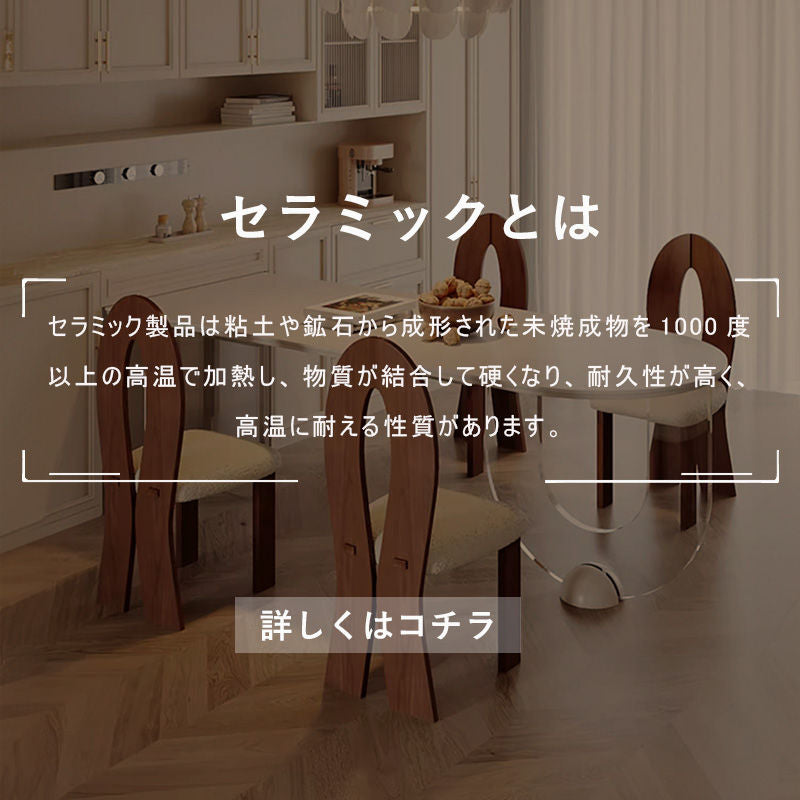 Casaconer | ダイニングテーブル・セラミック天板・セラミックテーブル・韓国風・北欧・リビングテーブル・140・4人掛け・6人掛け・幅140・160・180