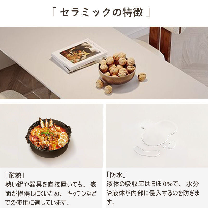 Casaconer | ダイニングテーブル・セラミック天板・セラミックテーブル・韓国風・北欧・リビングテーブル・140・4人掛け・6人掛け・幅140・160・180