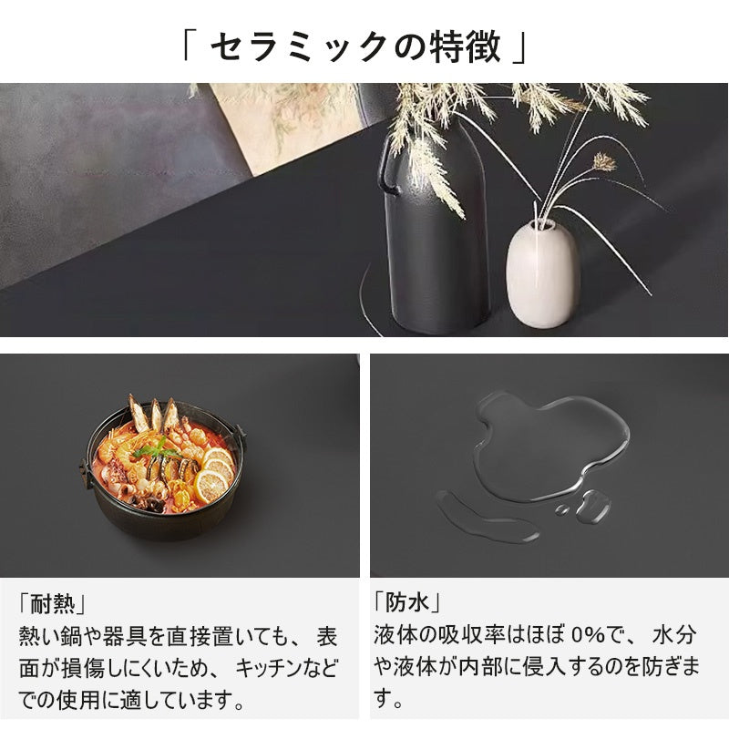 ダイニングテーブル・2人/4人/6人掛け・食卓・食事テーブル・モダン・セラミック・艶消し・ミニマリスト