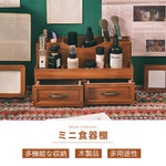 Casaconer | 食器棚・スリム・ロータイプ・幅35cm・ミニ食器棚・アンティーク・キッチン・卓上・おしゃれ・木製・アンティーク