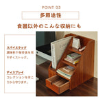 Casaconer | 食器棚・スリム・ロータイプ・幅24cm・ミニ食器棚・キッチン・アンティーク・卓上・おしゃれ・木製・アンティーク