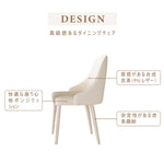 チェア,2脚セット,PUレザー,椅子,ダイニングチェア,クリーム風,おすすめ,デザイン特徴