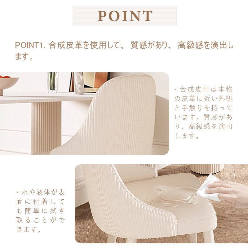 チェア,2脚セット,PUレザー,椅子,ダイニングチェア,クリーム風,おすすめ,合皮
