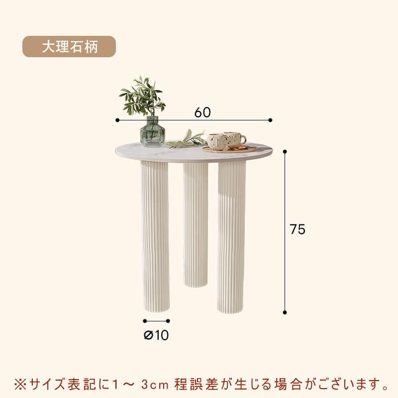 Casaconer | カフェテーブル・セラミック・韓国・北欧・おしゃれ・ダイニングテーブル・一人暮らし・80・60・100・7日内出荷