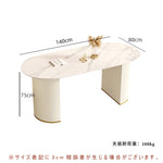 Casaconer | ダイニングテーブル・セラミックテーブル・セラミック天板・セラミック・おしゃれ・北欧・リビングテーブル・ダイニングテーブル単品・幅120・140/160