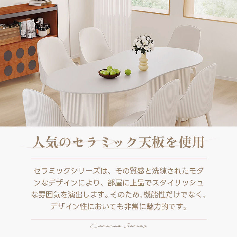 Casaconer | ダイニングテーブル・セラミック・セラミック天板・北欧・韓国・モダン・リビングテーブル・一人暮らし・6人掛け