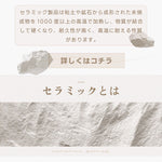 Casaconer | ダイニングテーブル・セラミック・セラミック天板・北欧・韓国・モダン・リビングテーブル・一人暮らし・6人掛け