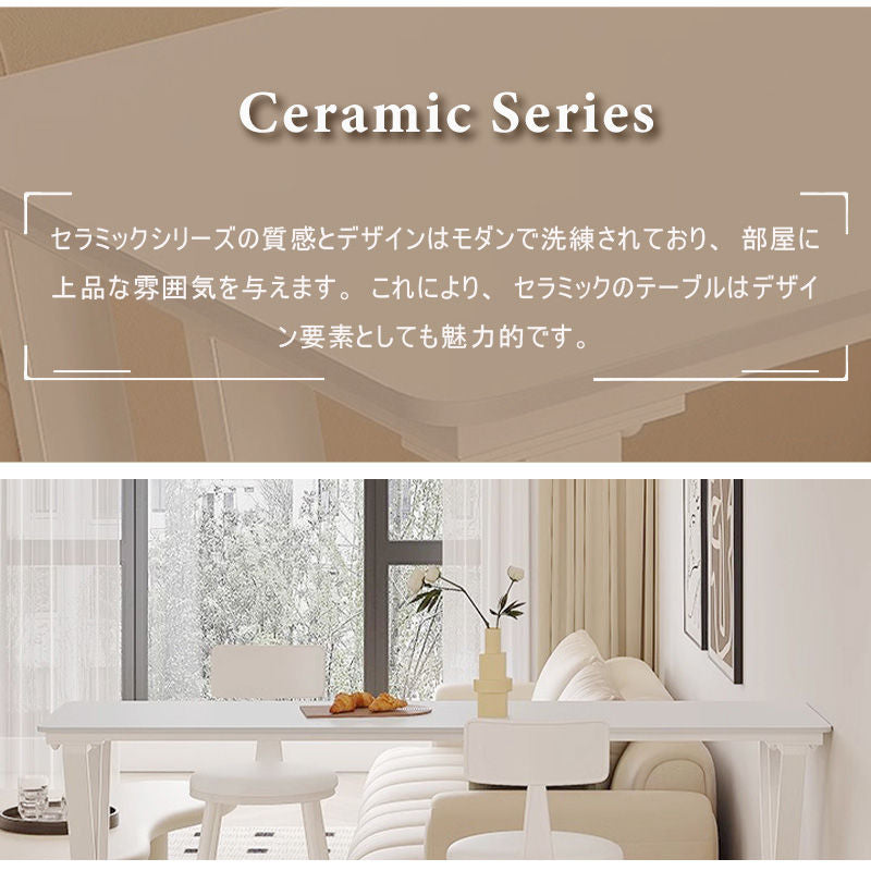 Casaconer | ダイニングテーブル・セラミック・セラミック天板・北欧・韓国・モダン・リビングテーブル・一人暮らし・6人掛け