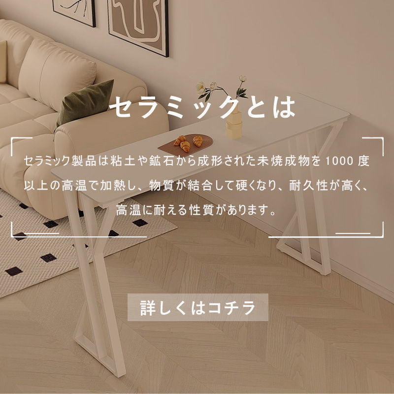 Casaconer | ダイニングテーブル・セラミック・セラミック天板・北欧・韓国・モダン・リビングテーブル・一人暮らし・6人掛け