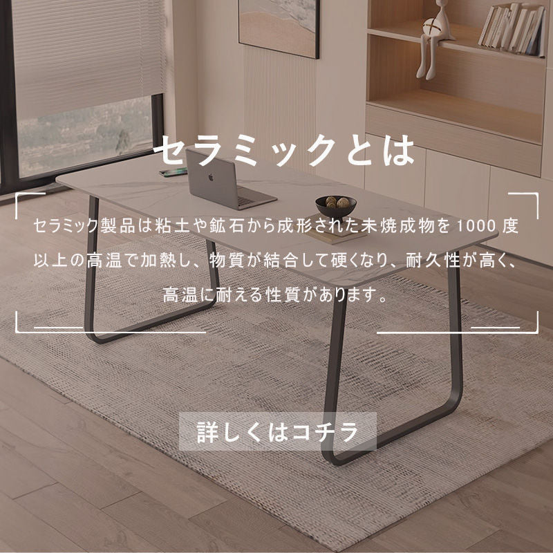 Casaconer | ダイニングテーブル・セラミック・セラミック天板・北欧・韓国・モダン・リビングテーブル・一人暮らし・6人掛け