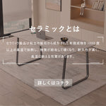 Casaconer | ダイニングテーブル・セラミック・セラミック天板・北欧・韓国・モダン・リビングテーブル・一人暮らし・6人掛け