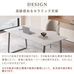 Casaconer | ダイニングテーブル・セラミック・セラミック天板・北欧・韓国・モダン・リビングテーブル・一人暮らし・6人掛け