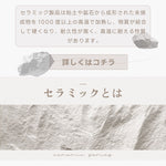 Casaconer | ダイニングテーブル・セラミック・セラミック天板・北欧・韓国・おしゃれ・リビングテーブル・一人暮らし・6人掛け