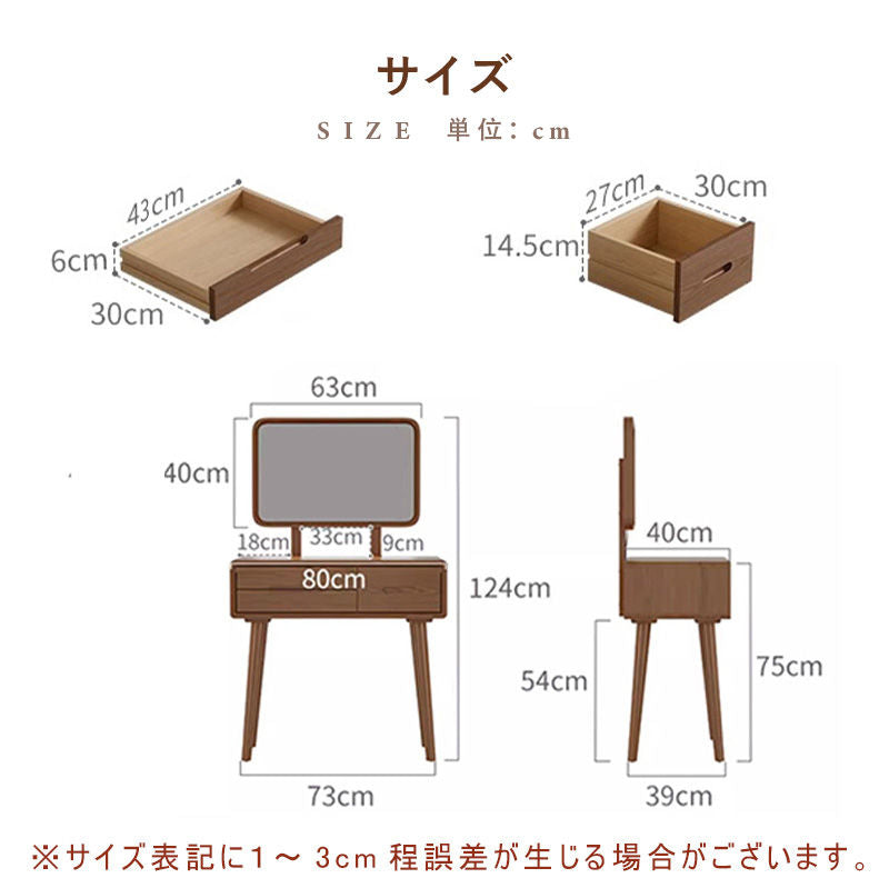 Casaconer | ドレッサー・テーブル・2点セット・ドレッサーデスク・おしゃれ・卓上・コンパクト・木製・木・幅80cm・省スペース・収納・メイクテーブル・カフェ・化粧台・スリム・鏡台・パソコンデスク・ワンルーム・一人暮らし・可愛い・北欧・ナチュラル・引き出し付き