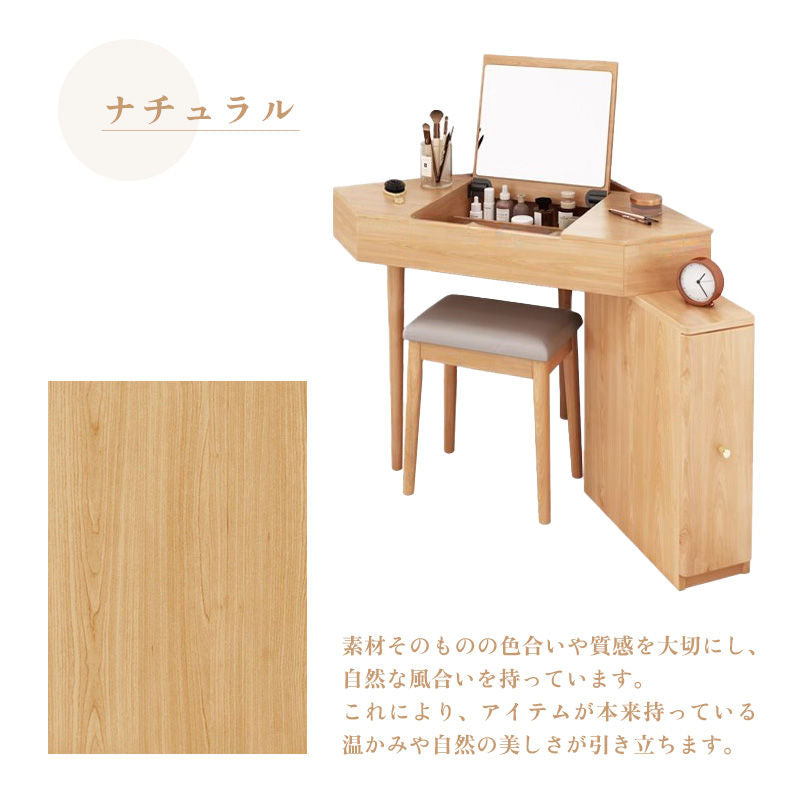 Casaconer | ドレッサー・木製・おしゃれ・北欧・ナチュラル・収納・一人暮らし・幅106