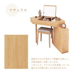 Casaconer | ドレッサー・木製・おしゃれ・北欧・ナチュラル・収納・一人暮らし・幅106