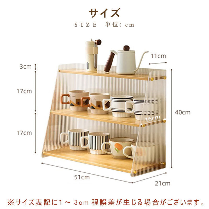 Casaconer | 食器棚・竹制・おしゃれ・ナチュラル・キッチン収納棚・収納ラック・収納棚・幅50・2段