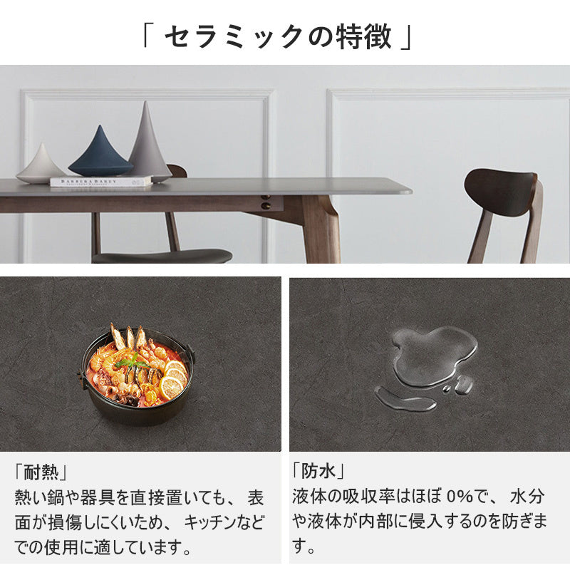 Casaconer | ダイニングテーブル・セラミックテーブル・セラミック天板・おしゃれ・モダン・リビング・ダイニングテーブル単品・幅120・幅140・幅160・6人掛け