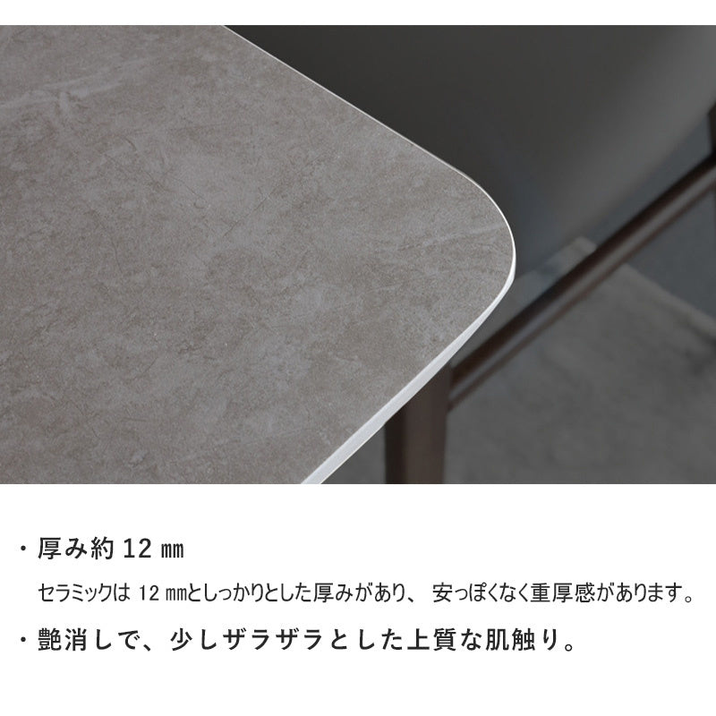 Casaconer | ダイニングテーブル・セラミックテーブル・セラミック天板・おしゃれ・モダン・リビング・ダイニングテーブル単品・幅120・幅140・幅160・6人掛け