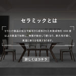 Casaconer | ダイニングテーブル・セラミックテーブル・セラミック天板・おしゃれ・モダン・リビング・ダイニングテーブル単品・幅120・幅140・幅160・6人掛け