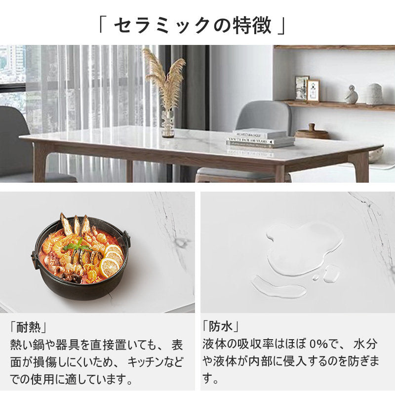 Casaconer | ダイニングテーブル・セラミックテーブル・セラミック天板・おしゃれ・モダン・リビング・ダイニングテーブル単品・幅120・幅140・幅160・6人掛け