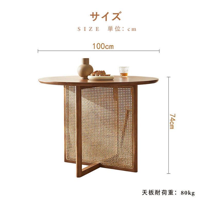 丸テーブル,ダイニングテーブル,2人掛け,4人掛け,ラタン,カフェ風,おしゃれ,無垢材,ナチュラル,サイズ