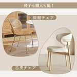 Casaconer | ダイニングテーブル・セラミック天板・天然木・おしゃれ・モダン・リビング・160・120・8人掛け・10人掛け